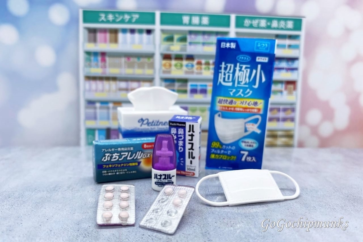 リーメント☆わたしの街のぷち薬局～ピョンちゃんとともに