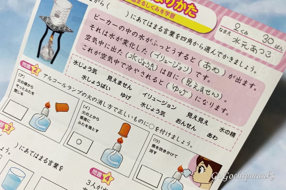 リーメント☆ぼくらの理科室～かわいいサイエンス～ - ハグルの