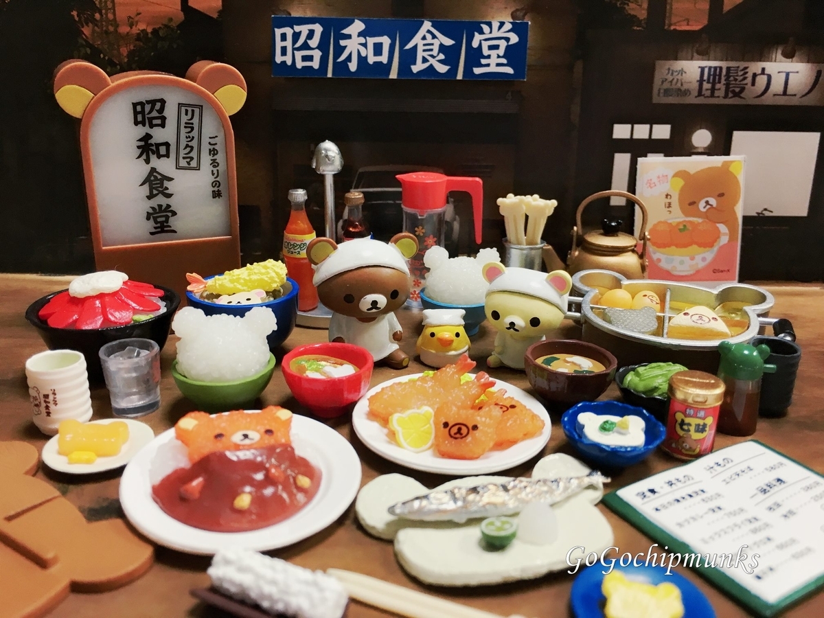リーメント☆リラックマ昭和食堂～いらっしゃいませい！～ - ハグルの
