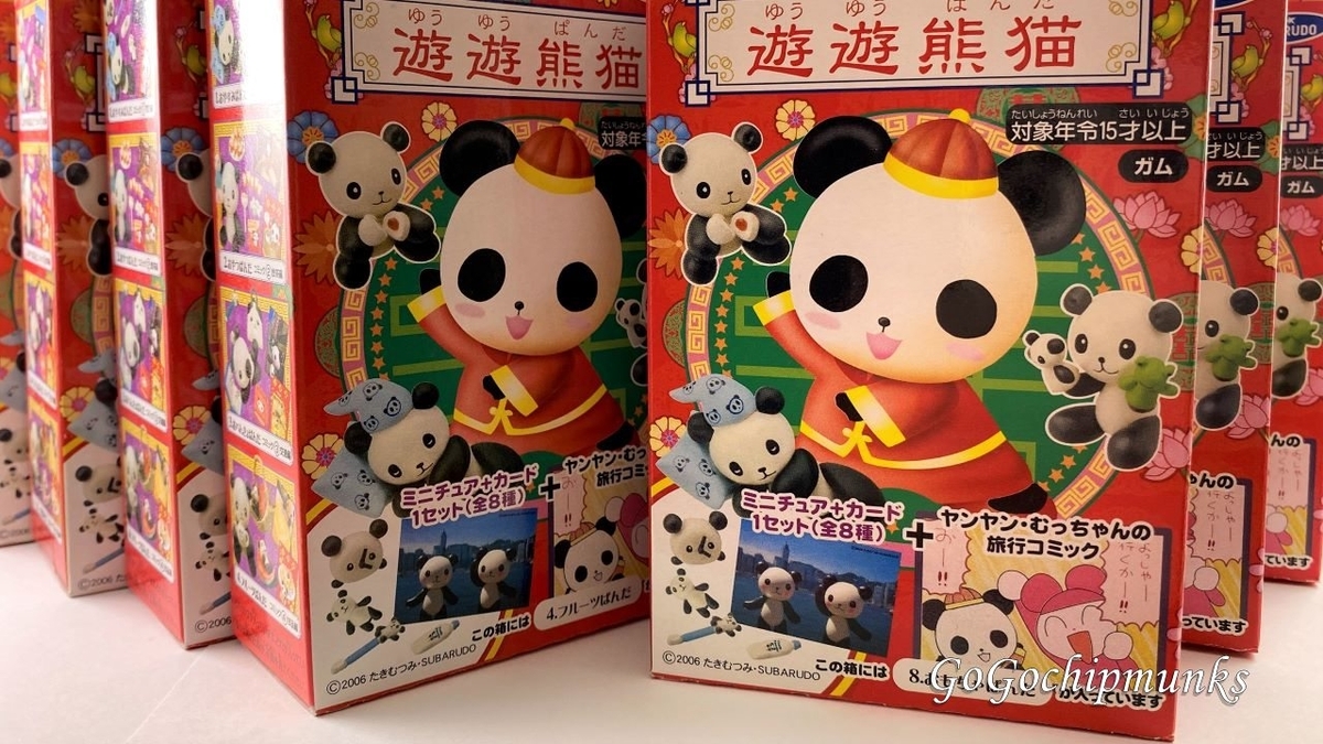 ゆうゆうぱんだ☆遊遊熊猫【いやされる小さなパンダたち】 - ハグルの