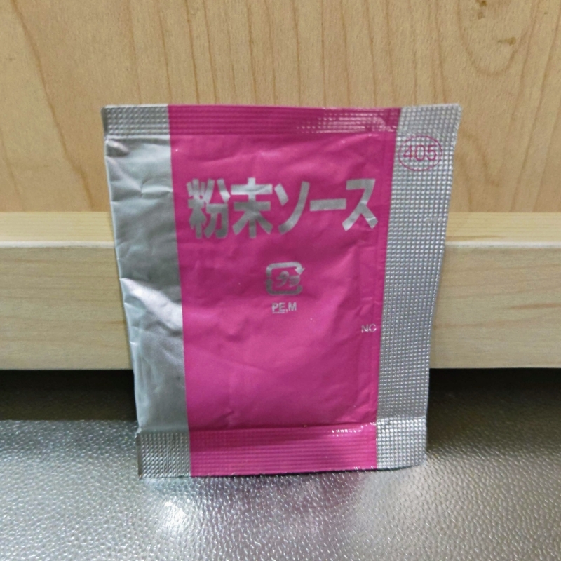 たらこスパゲティの粉末ソース