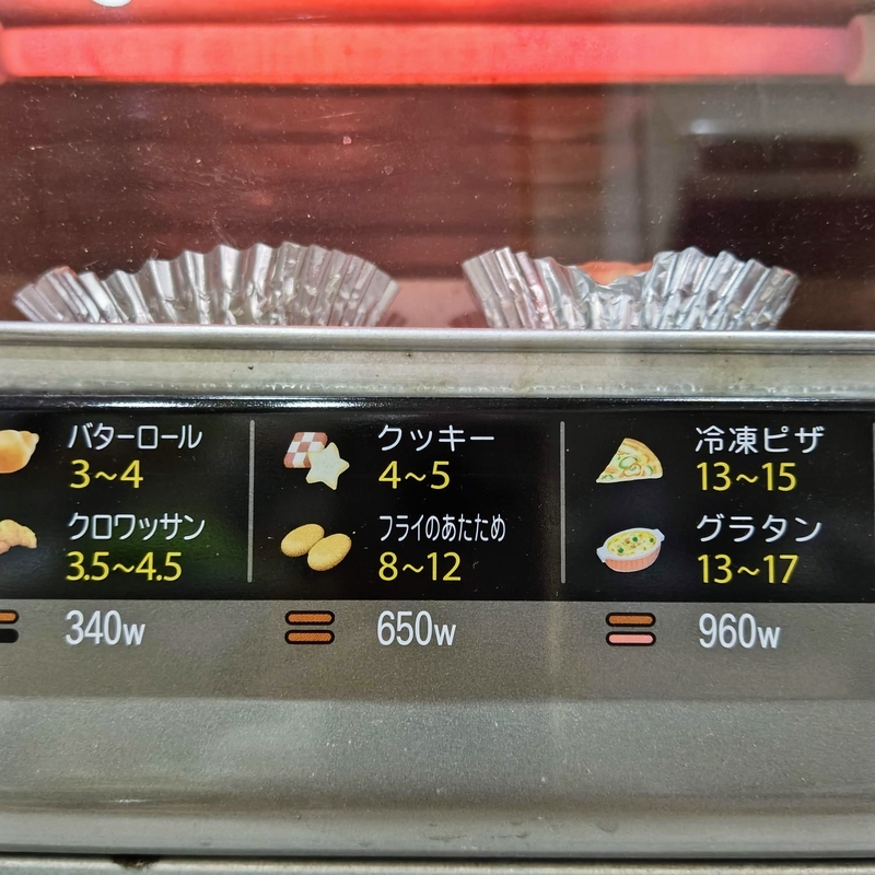 トースターで焼成