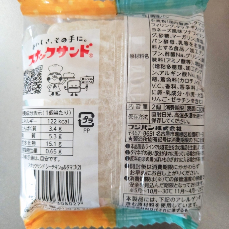 パッケージ裏