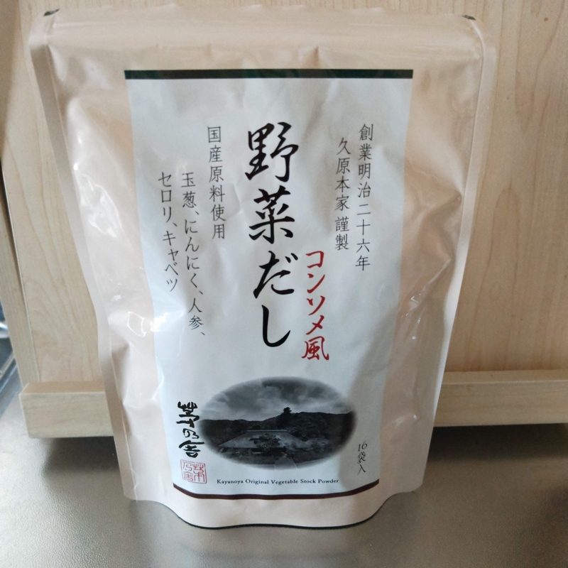 茅乃舎の「野菜だし」
