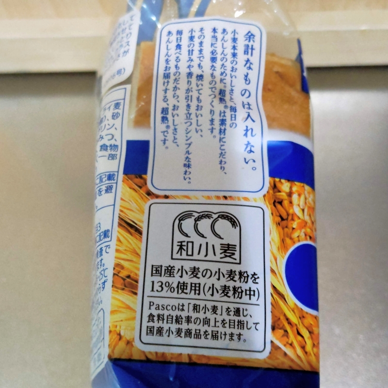 和小麦