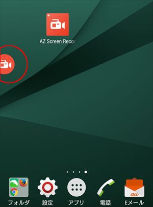 Android スマホの画面を録画できるおすすめアプリ Az スクリーン レコーダー をご紹介 チップの日常