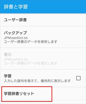 学習機能