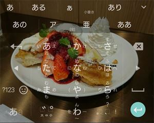 スマホ Android Google 日本語入力 はちょっとだけカスタマイズできる 着せ替えと学習機能をオフに チップの日常