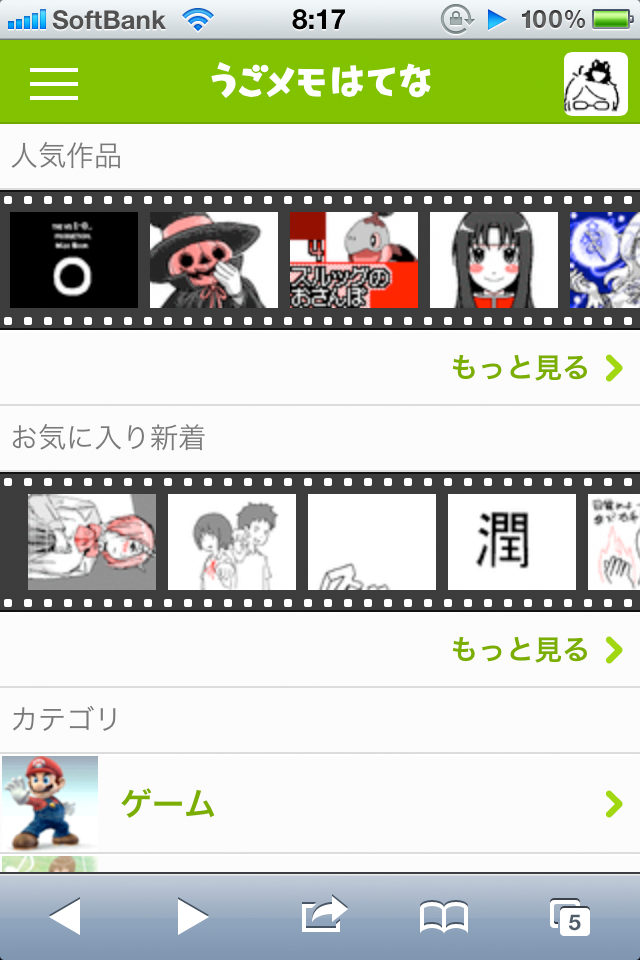 f:id:chira_rhythm55:20121113184405p:image:w240