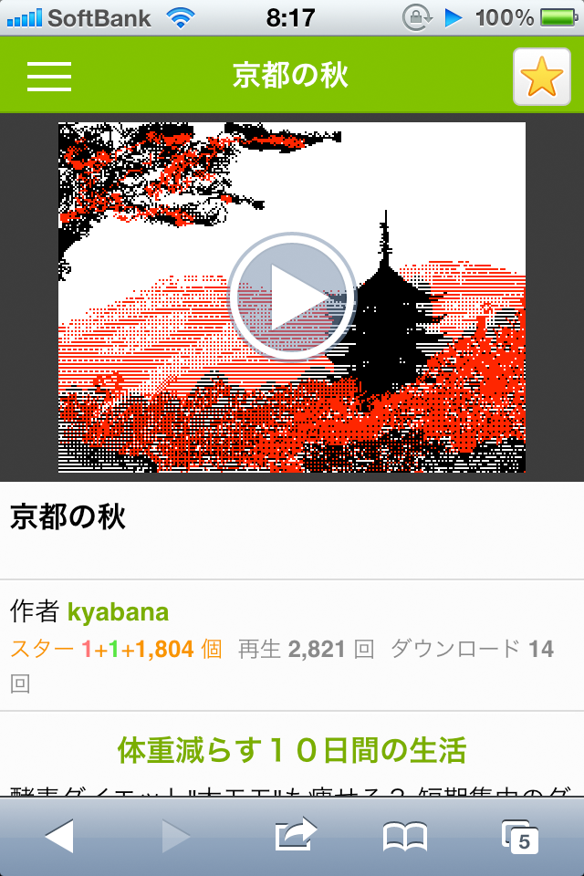 f:id:chira_rhythm55:20121113184407p:image:w240
