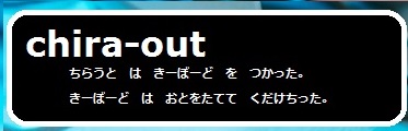 f:id:chiramix:20180114232544j:plain