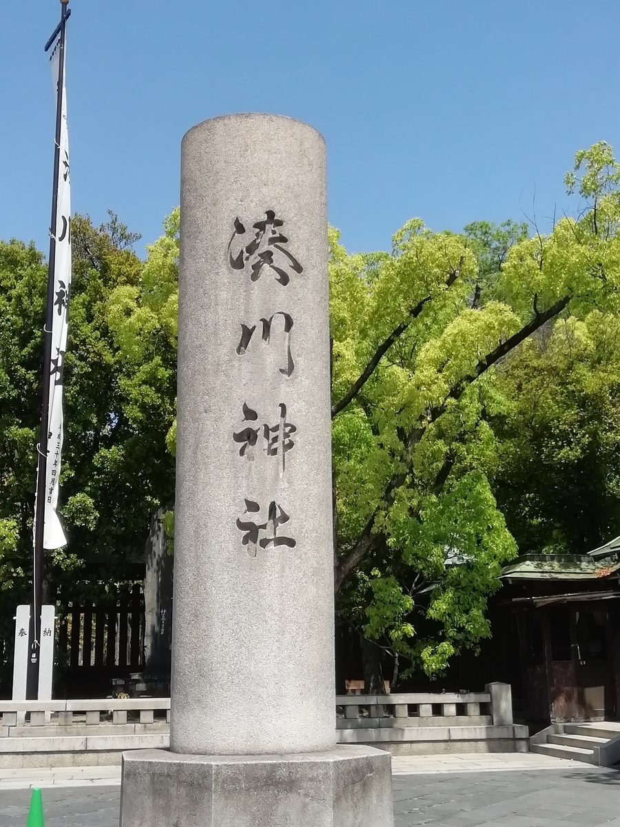 f:id:chirekibu:20190512210930j:plain