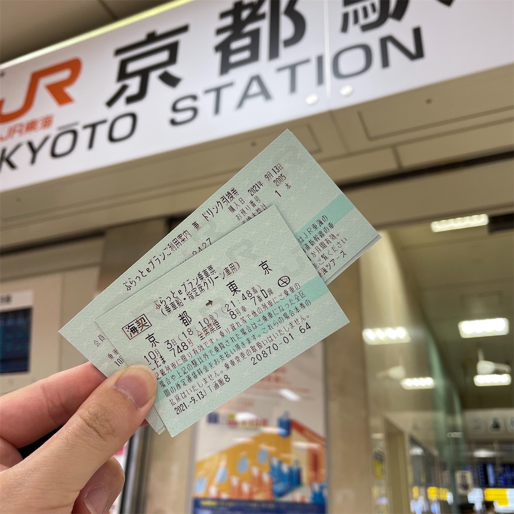 f:id:chiri3526:20211013174025j:image