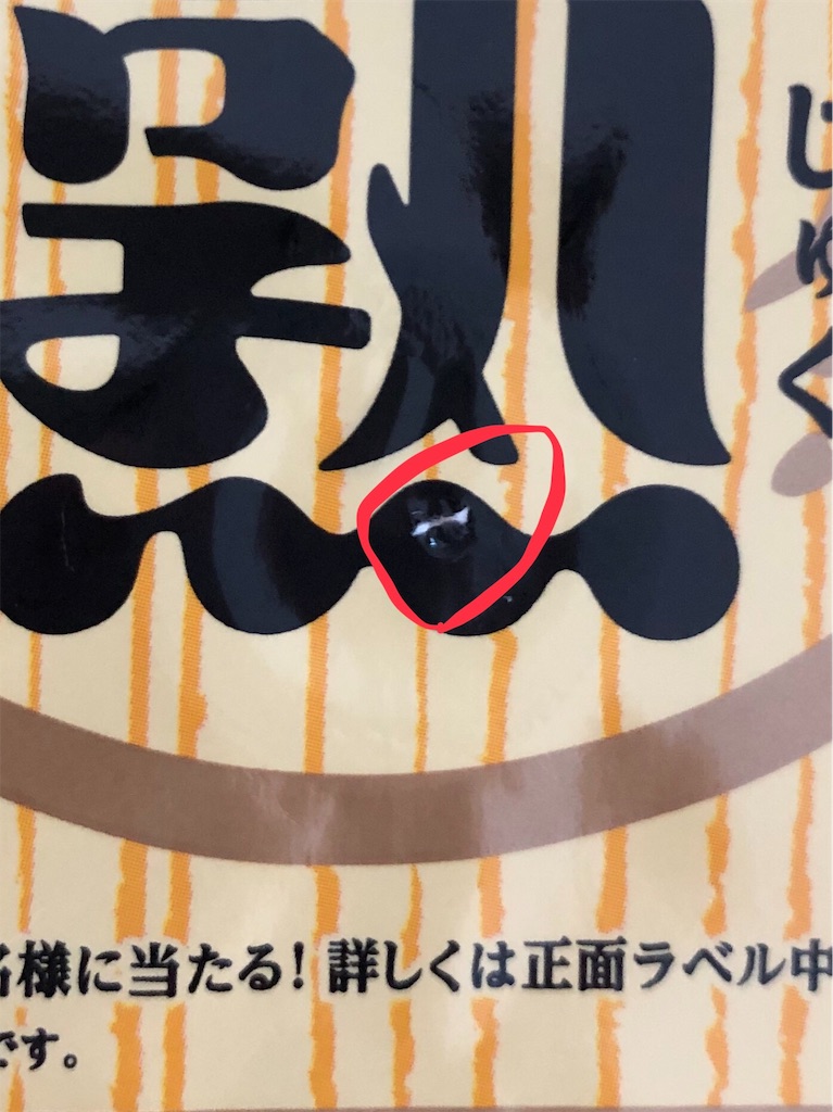 f:id:chirimen121:20190729144204j:image