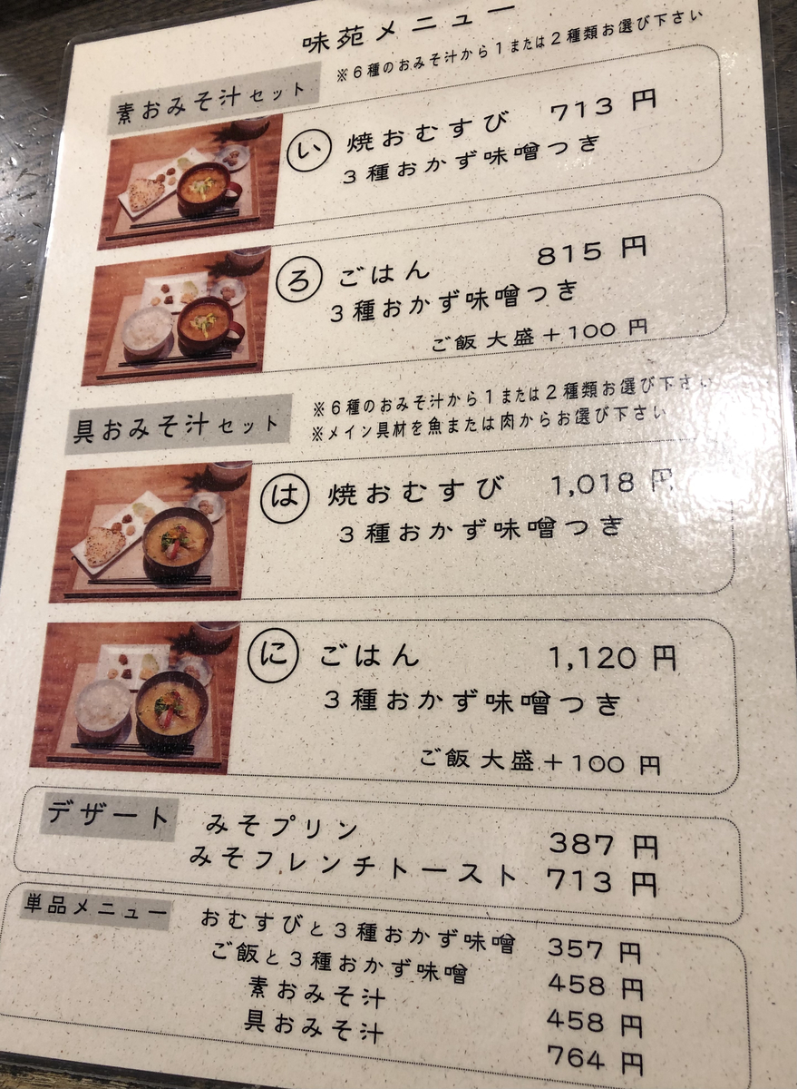 f:id:chiritsumoH:20211025164311j:plain