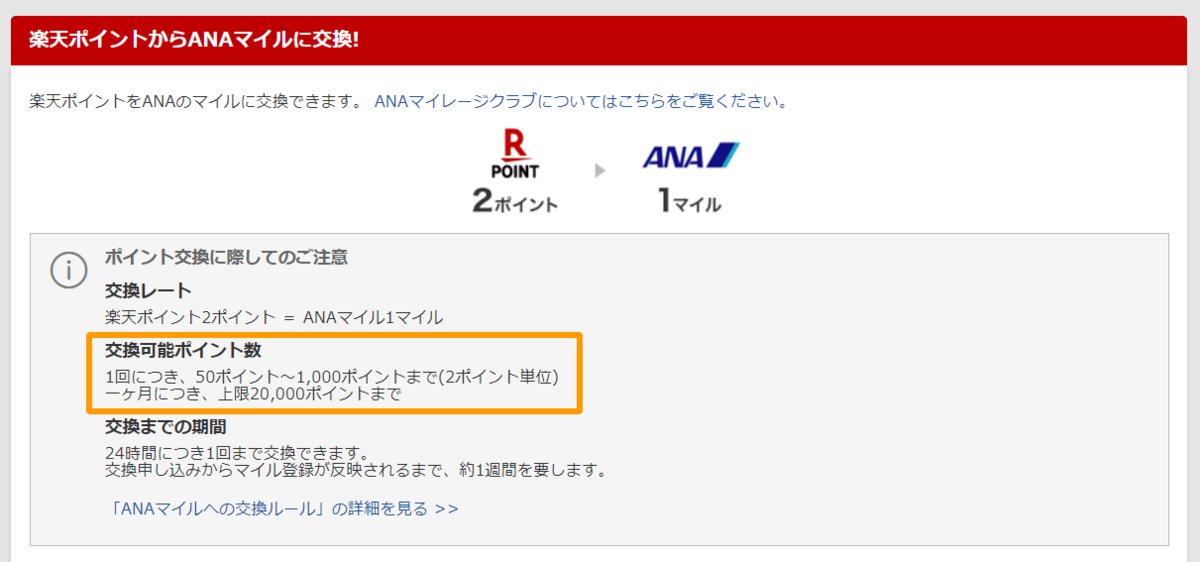 f:id:chiritsumomile:20200528173703p:plain