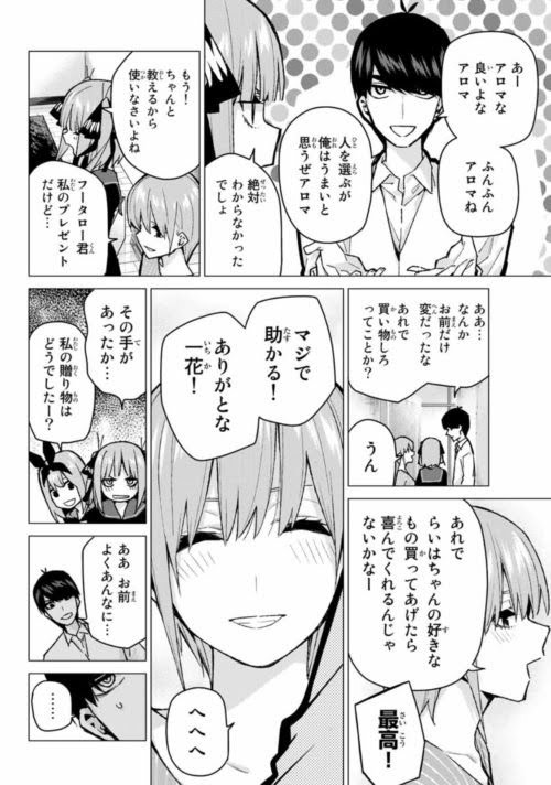 f:id:chiro_R2D2:20200215230600j:plain