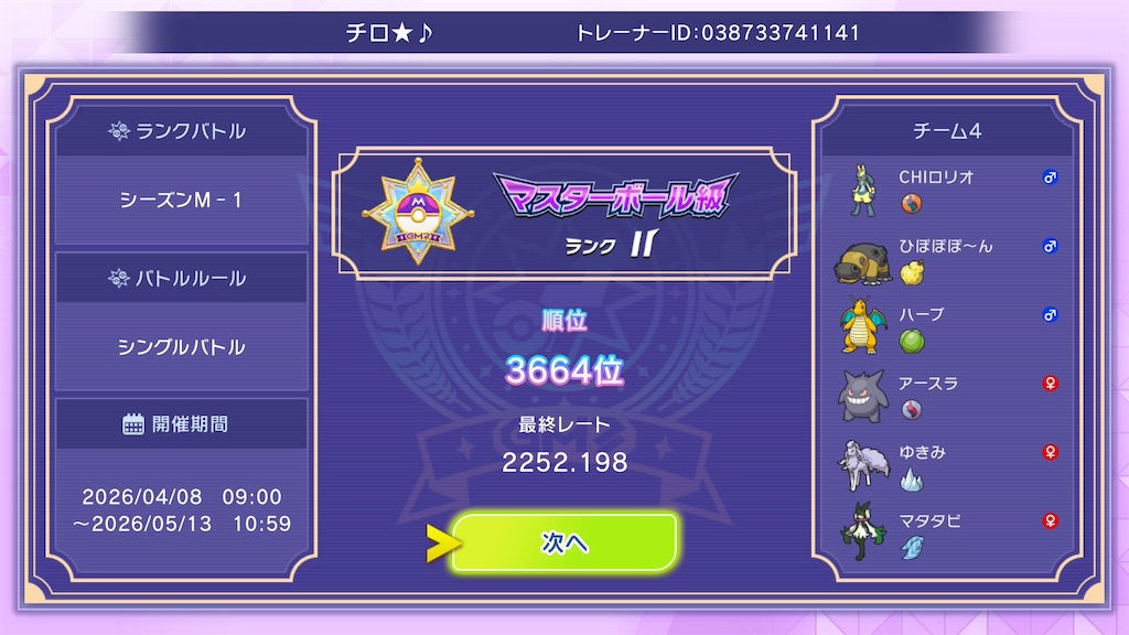 f:id:chiro_uxie:20260602235210j:image