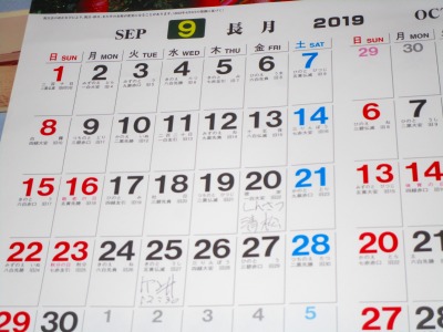f:id:chirorin-mura:20190904233721j:plain