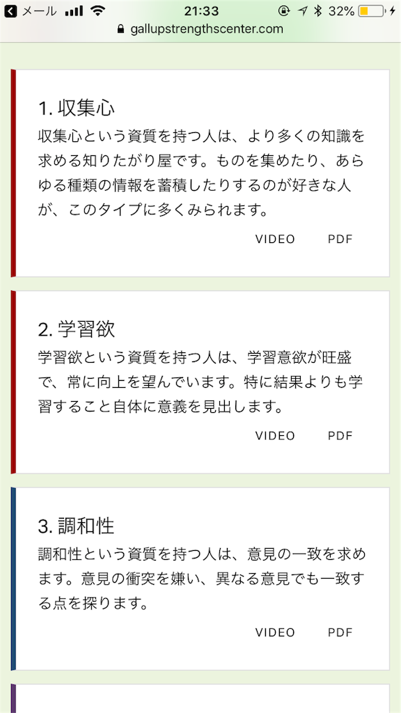 f:id:chirorun723:20180820213345p:image