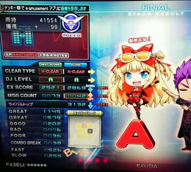 f:id:chisafari:20200811222832j:image