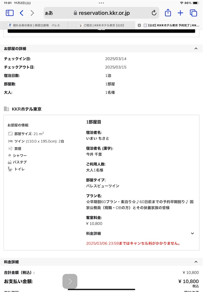 f:id:chisaima:20241103175748j:image