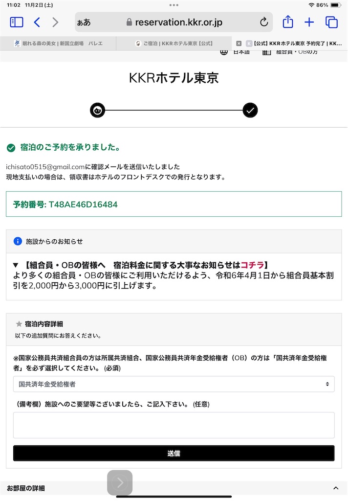 f:id:chisaima:20241103180516j:image