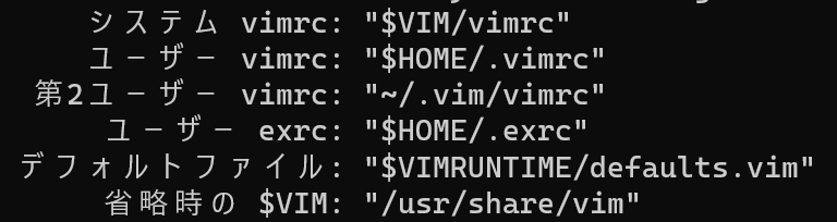 vimの設定ファイル