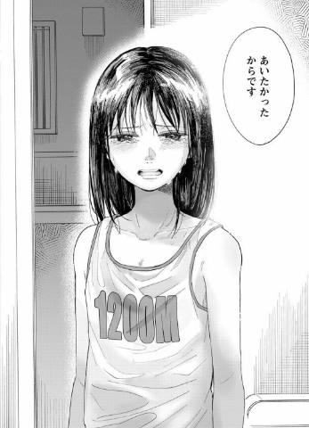 f:id:chisatomorehappy11:20180303183552p:plain 【私の少年】真修のように純粋に自分を求め肯定してくれる存在を、女だって欲してる