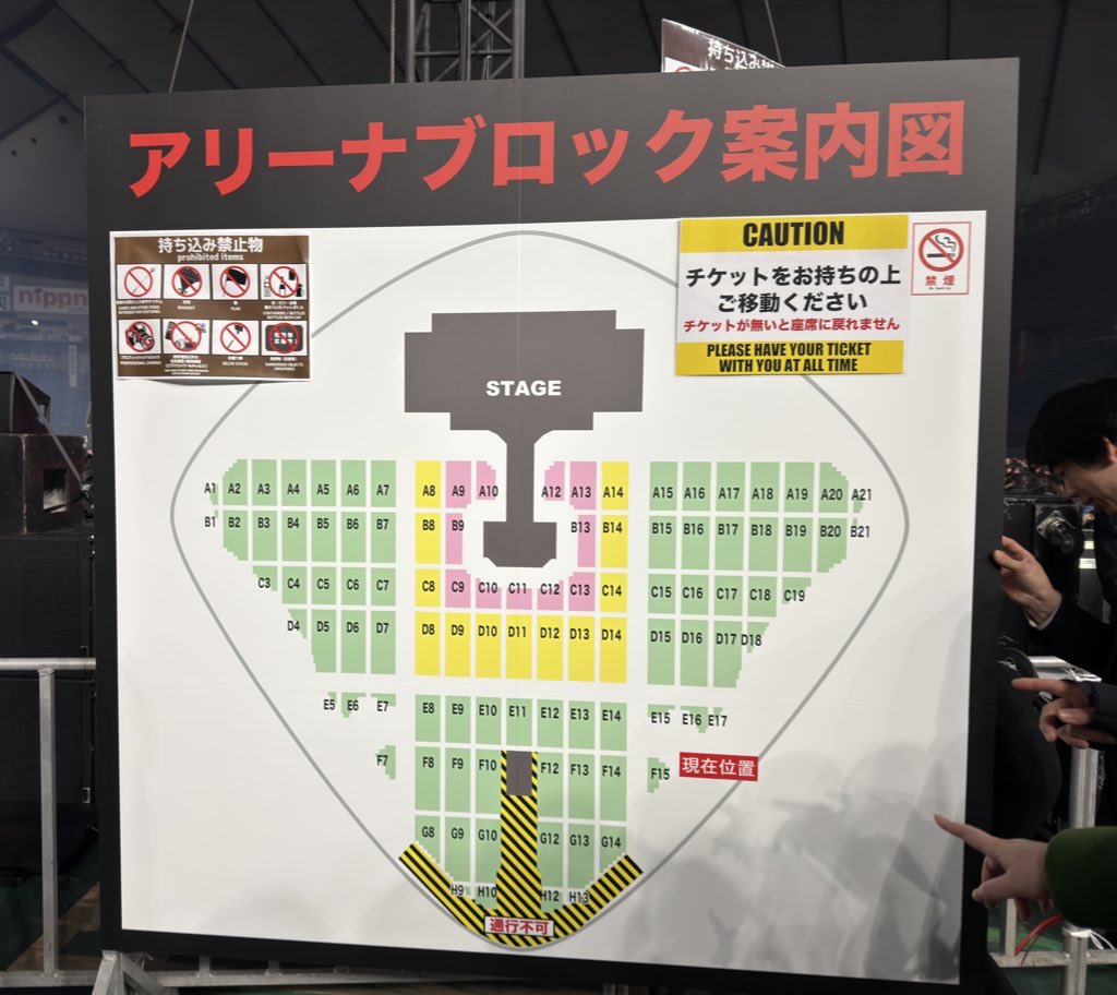 Lady Gaga(レディー・ガガ)セトリ2026東京ドームライブ/座席表「The
