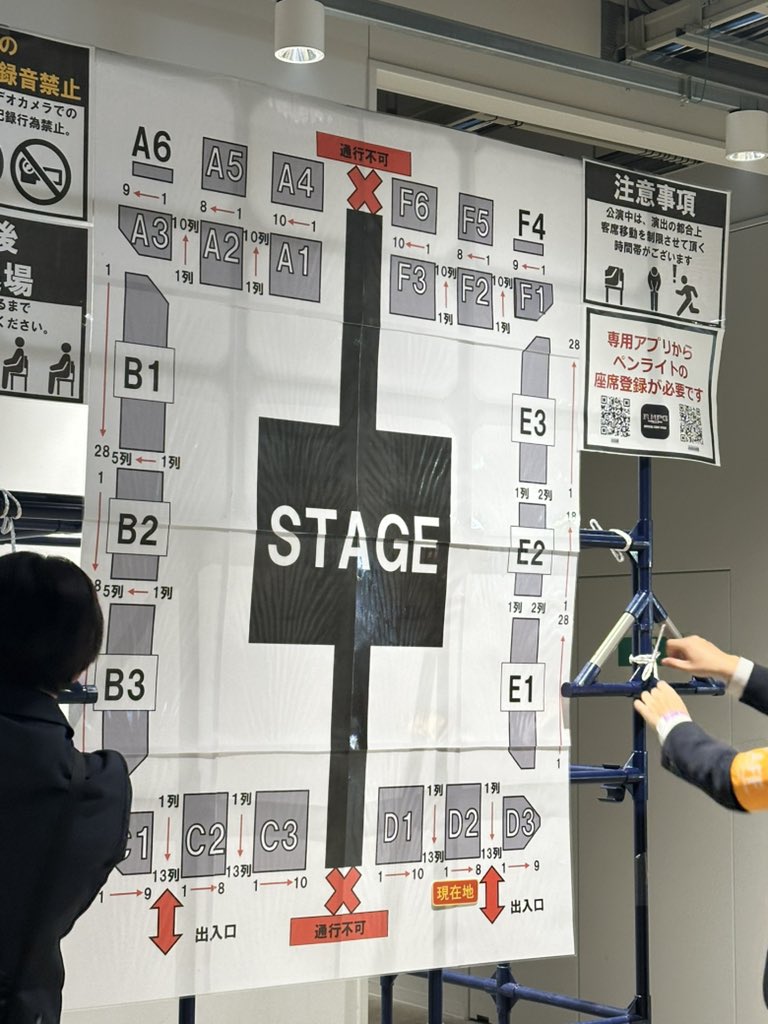 THE RAMPAGEセトリ2026千葉ららアリーナライブ/座席表