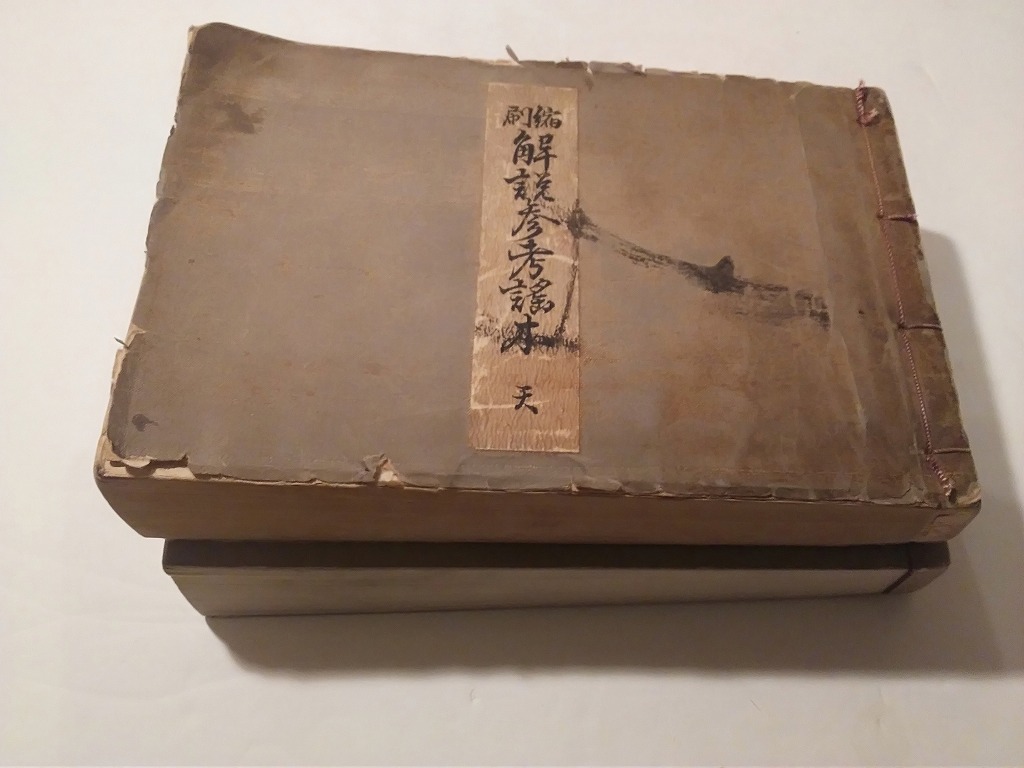 能楽資料42‐3 『解説参考謡本』を参考に、謡曲『摂待』を謡ってみた