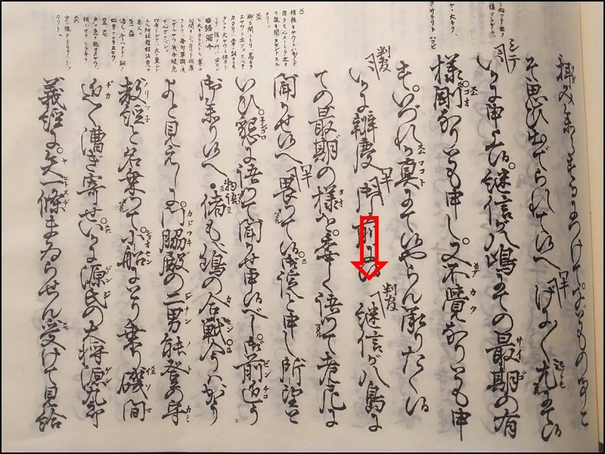 能楽資料42‐3 『解説参考謡本』を参考に、謡曲『摂待』を謡ってみた