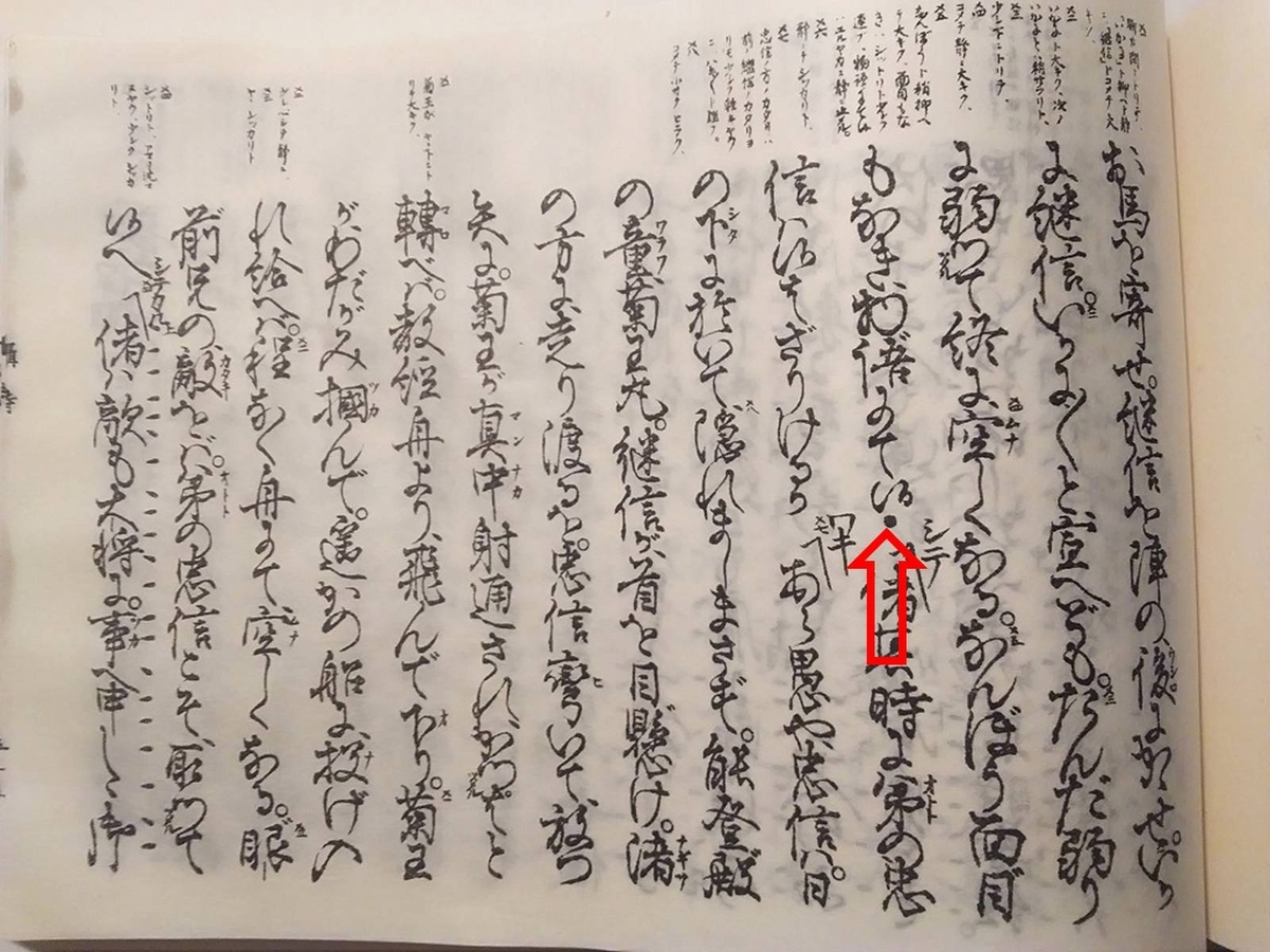 能楽資料42‐3 『解説参考謡本』を参考に、謡曲『摂待』を謡ってみた