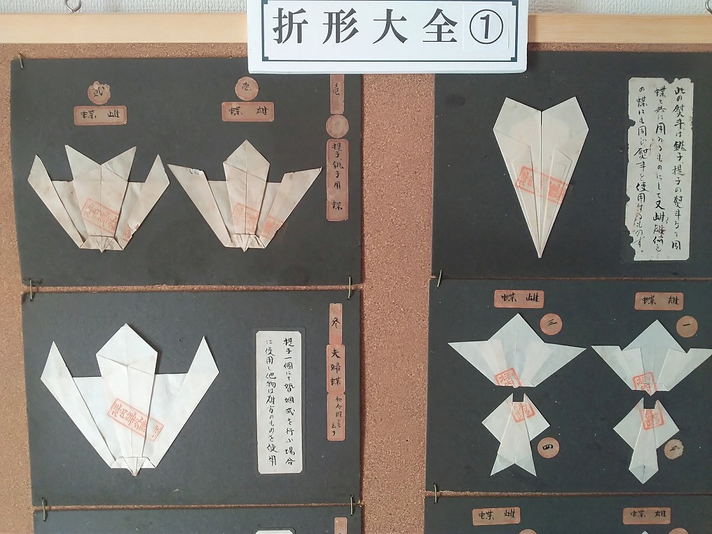 『折形大全 』1.蝶~12.鯛尾包 - 遅生の故玩館ブログ