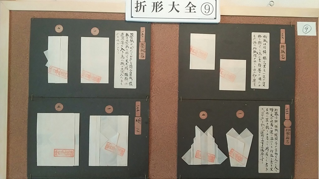 『折形大全⑨』119.折紙包~131.櫛包 - 遅生の故玩館ブログ