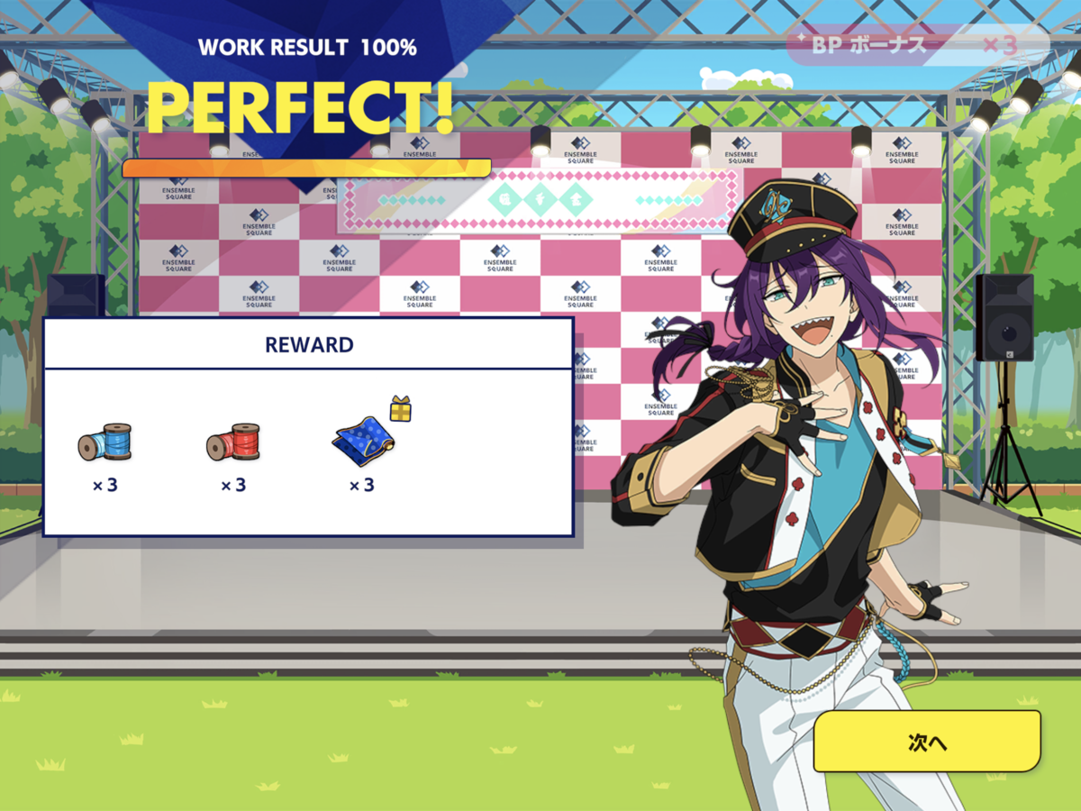 あんスタmusic Esのお仕事2 クリア 人生たらたら