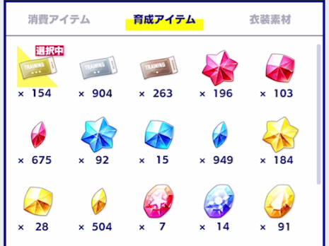 あんスタMusic ぁぁあ…足りなぃ… - 人生たらたら