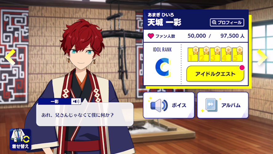 あんスタmusic お久ランク 人生たらたら