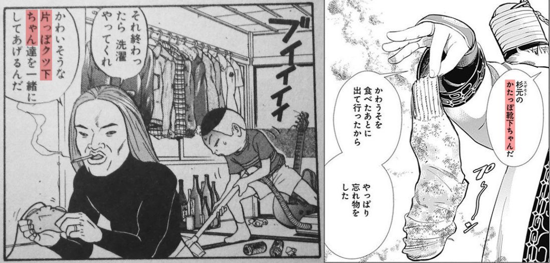 元ネタ 行け 稲中卓球部 オマージュ検証 その１ ゴールデンカムイ だョ 元ネタ集合