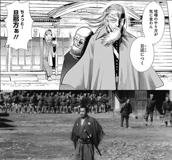 元ネタ】茨戸の用心棒 - 『ゴールデンカムイ』だョ!元ネタ集合!! 元ネタ】茨戸の用心棒 - 『ゴールデンカムイ』だョ!元ネタ集合!!