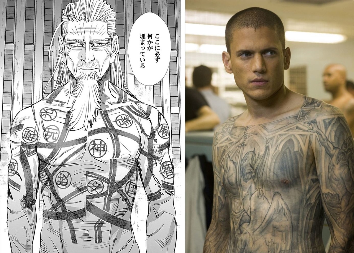 元ネタ 囚人たちの入れ墨 ゴールデンカムイ だョ 元ネタ集合