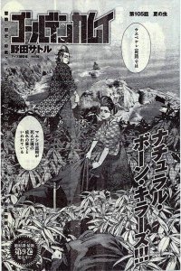 元ネタ ナチュラルボーン キラーズ 稲妻強盗夫婦 ゴールデンカムイ だョ 元ネタ集合 元ネタ ナチュラルボーン キラーズ 稲妻強盗夫婦 ゴールデンカムイ だョ 元ネタ集合