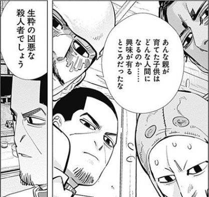 元ネタ ナチュラルボーン キラーズ 稲妻強盗夫婦 ゴールデンカムイ だョ 元ネタ集合 元ネタ ナチュラルボーン キラーズ 稲妻強盗夫婦 ゴールデンカムイ だョ 元ネタ集合