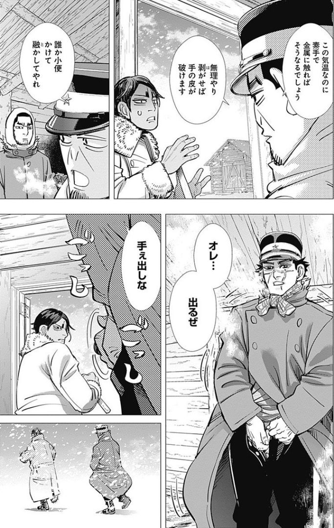 ゴールデンカムイ コミック皿 麦酒 杉元&鯉登 ジョッキ 2点セット