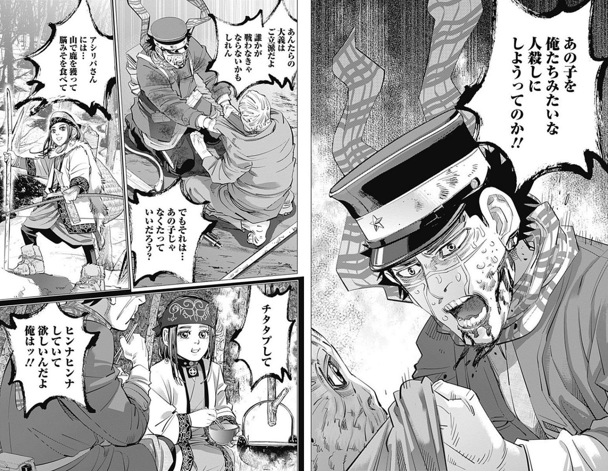 変更されたウイルクの言葉 小ネタ ゴールデンカムイ だョ 元ネタ集合