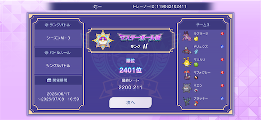 f:id:chiteijin_mu_0306:20260708203922p:image