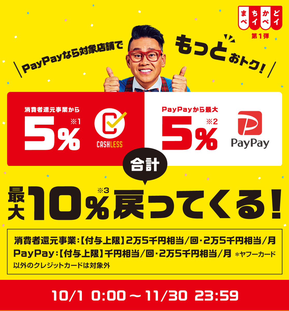 f:id:chitomo:20190930151516p:plain