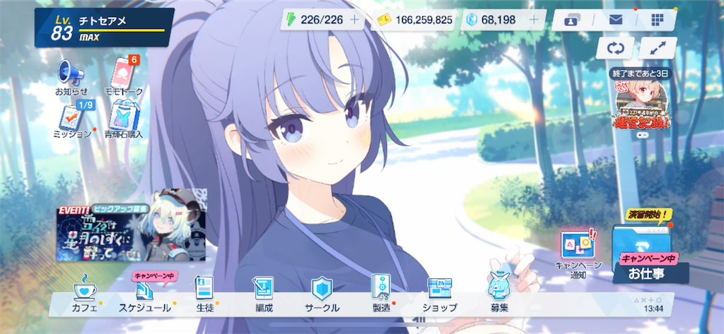 f:id:chitose-ame0624:20221203135519p:image