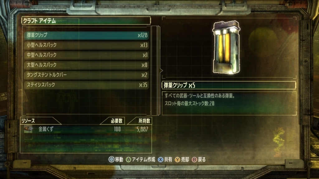 ホラーを手放しシューターに走った残念な3作目 Dead Space デッドスペース 3 Pc版 レビュー 感想 発光本棚
